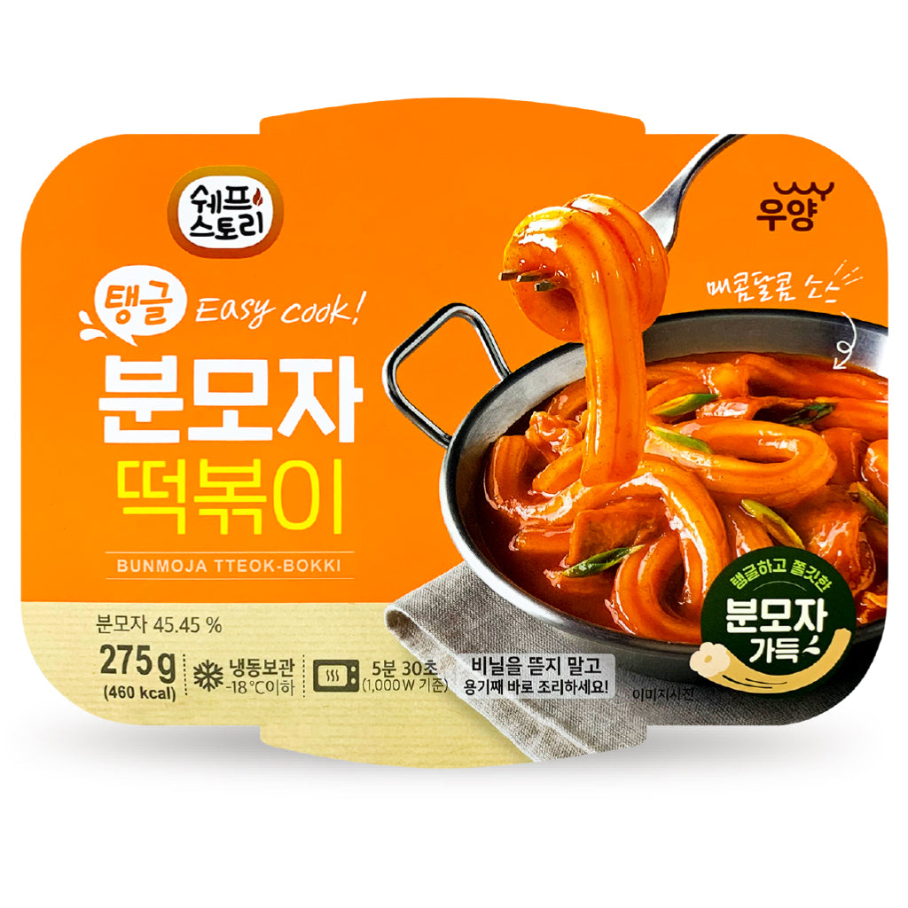 YW) Chef Story Bunmoja Tteokbokki – H Mart Mall Toronto